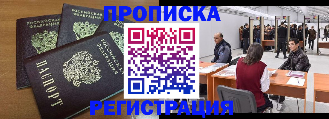 временная регистрация 2025 в Струнино