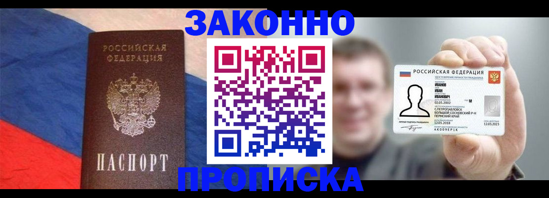 временная регистрация в квартире в Струнино