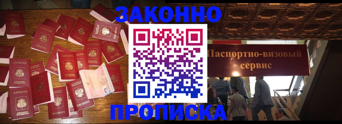 временная регистрация для всех в Струнино